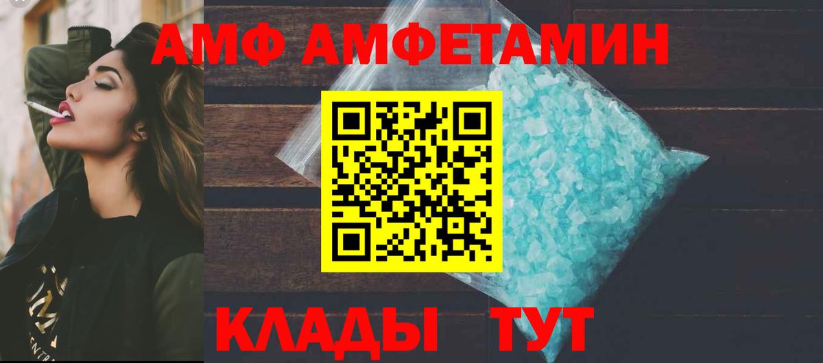 Фролово  АМФ 98%  Амфетамин  Вход с VPN 