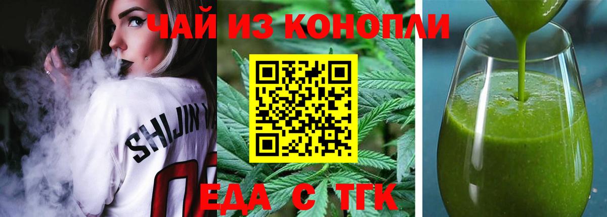 Cannafood конопля  Вход с VPN  Фролово 