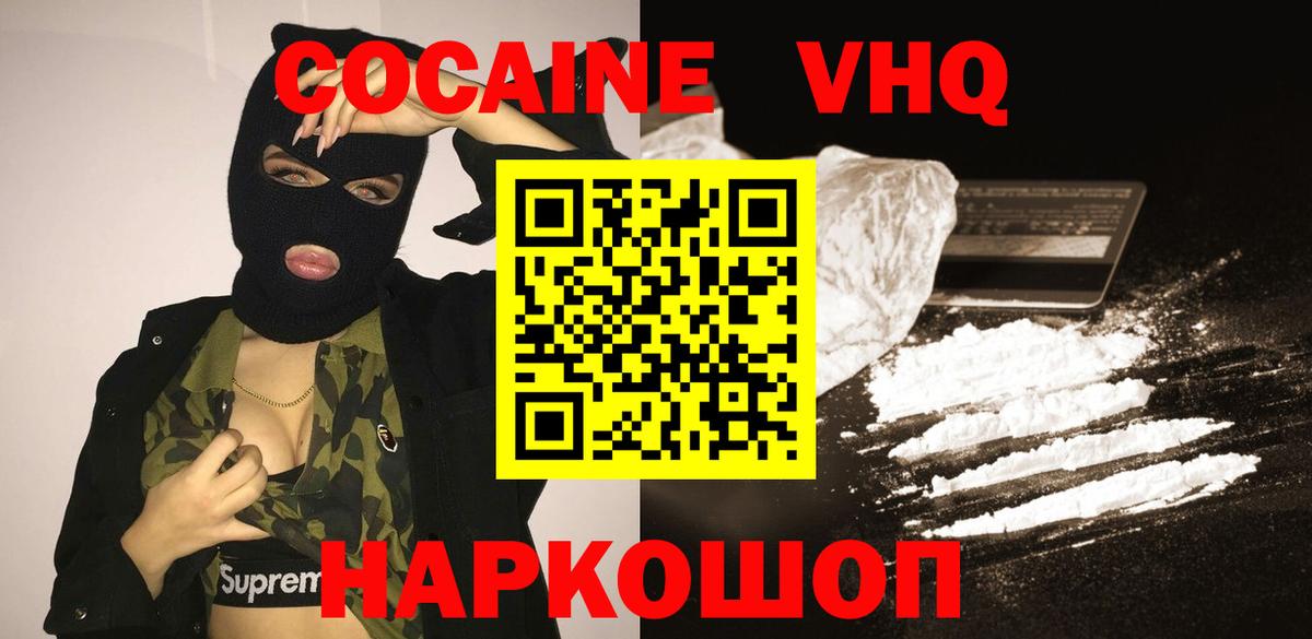 Cocaine Columbia  Вход с VPN  КОКАИН Боливия  Фролово 