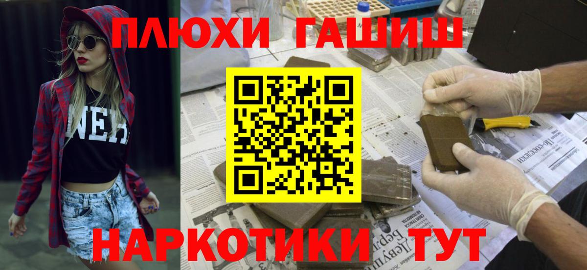 ГАШИШ Изолятор  ГАШИШ hashish  Фролово  Вход с VPN 