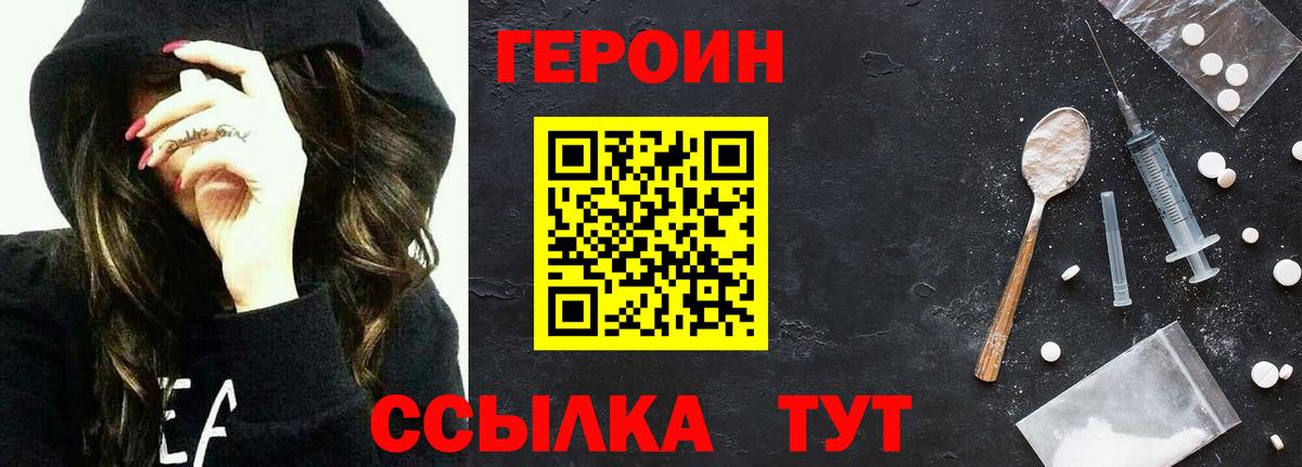 ГЕРОИН гречка  Вход с VPN  Фролово 