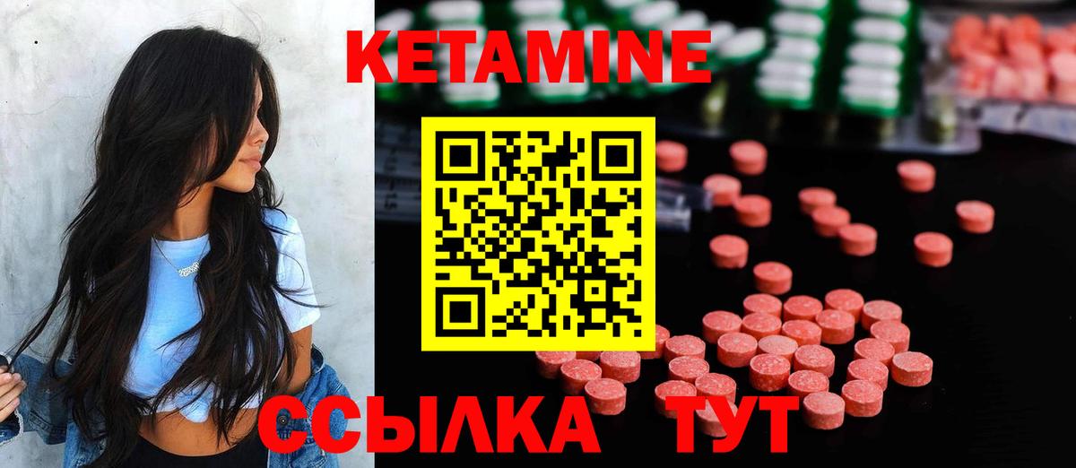 Кетамин VHQ Фролово