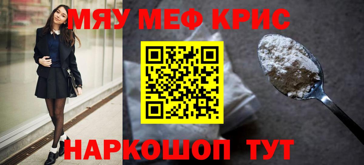 Меф мука Фролово