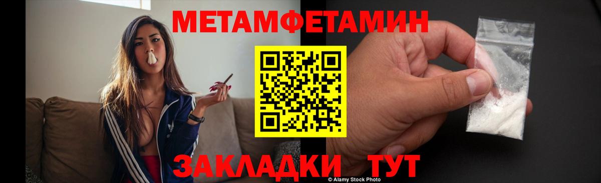 Первитин Декстрометамфетамин 99.9%  Первитин Декстрометамфетамин 99.9%  Фролово  Вход с VPN 