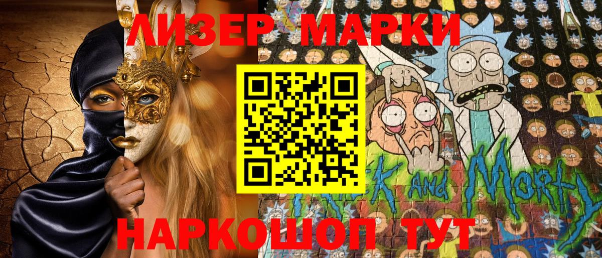 Марки N-bome 1500мкг  Марки N-bome 1500мкг  Фролово  Вход с VPN 