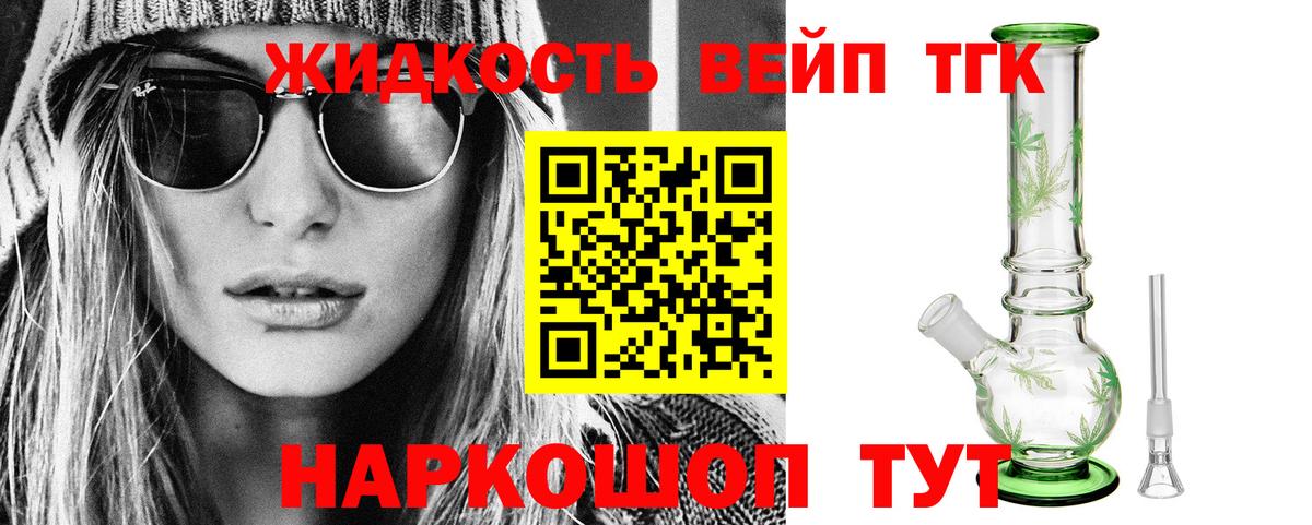 Фролово  Дистиллят ТГК вейп  Вход с VPN  ТГК вейп с тгк 