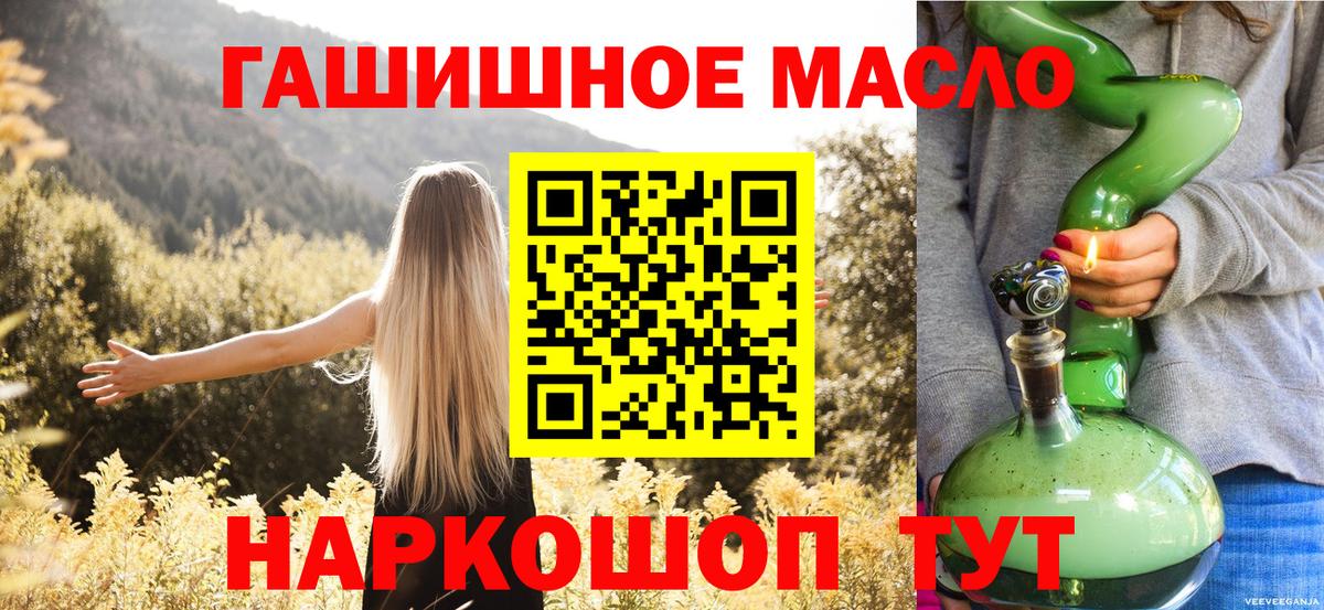 Дистиллят ТГК THC oil Фролово